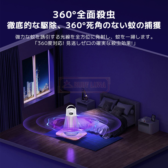 4個　電気蚊取り器 ランタン　電撃殺虫機 電撃殺虫器 UV光源吸引式 USB 楽天市場】電撃殺虫器 電撃殺虫機 電気蚊取り器 UV光源誘引式