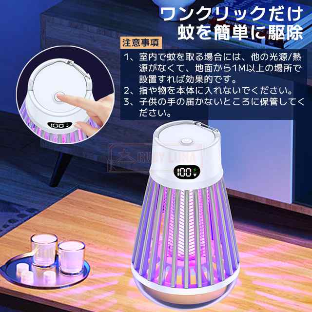 最安挑戦 夏新作 新作 送料無料 電撃殺虫機 電気蚊取り器 UV光源