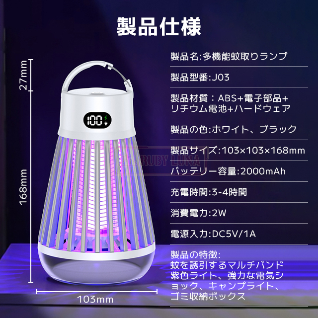 最安挑戦 夏新作 新作 送料無料 電撃殺虫機 電気蚊取り器 UV光源