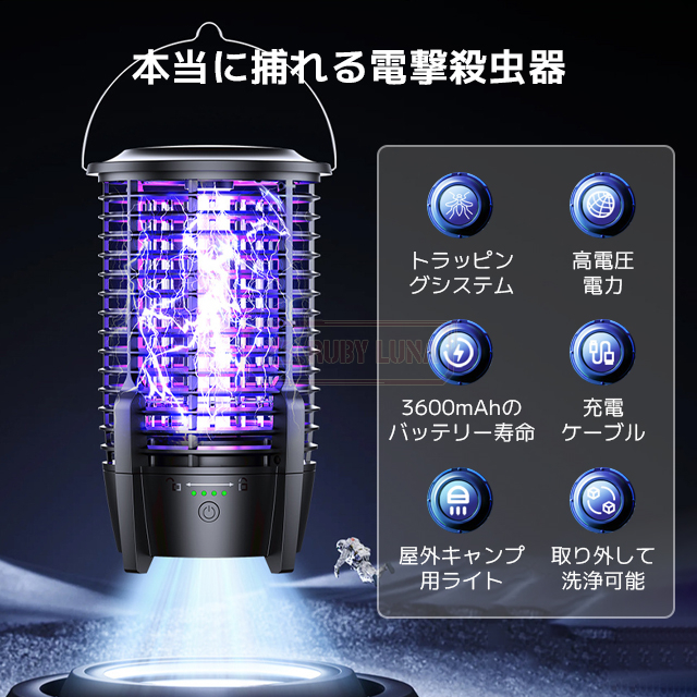 最安挑戦 春新作 送料無料 新作 電撃殺虫器 蚊取り器 虫よけ 虫除け 蚊 コバエ ハエ 電気 UV光源誘引式虫捕り器 殺虫 ライト 虫対策 駆除 避け 静音 強力 安全 安心 薬剤不要 無害 夏 吊り下げ 置き型 アウトドア キャンプ 屋内 屋外_1