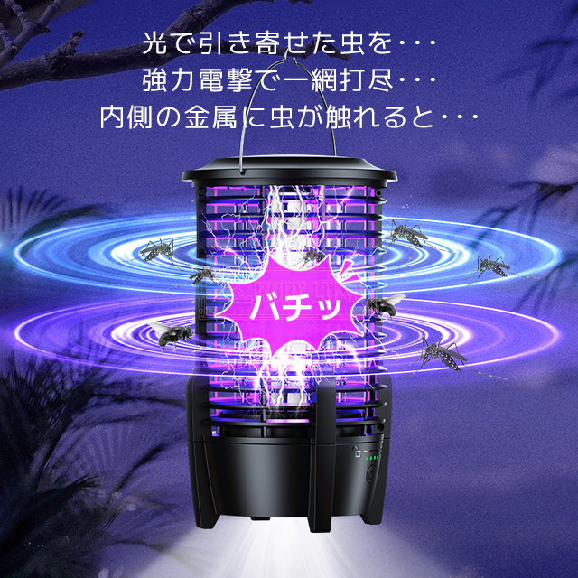最安挑戦 春新作 送料無料 新作 電撃殺虫器 蚊取り器 虫よけ 虫除け 蚊 コバエ ハエ 電気 UV光源誘引式虫捕り器 殺虫 ライト 虫対策 駆除 避け 静音 強力 安全 安心 薬剤不要 無害 夏 吊り下げ 置き型 アウトドア キャンプ 屋内 屋外_2