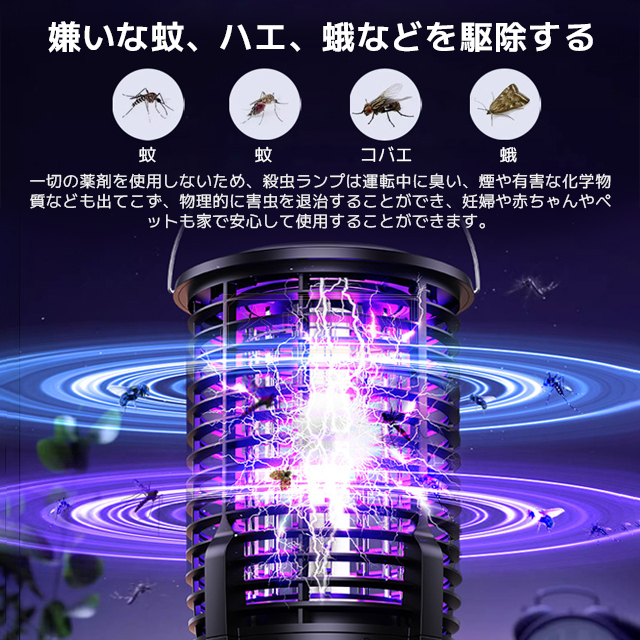 最安挑戦 春新作 送料無料 新作 電撃殺虫器 蚊取り器 虫よけ 虫除け 蚊 コバエ ハエ 電気 UV光源誘引式虫捕り器 殺虫 ライト 虫対策 駆除 避け 静音 強力 安全 安心 薬剤不要 無害 夏 吊り下げ 置き型 アウトドア キャンプ 屋内 屋外_5