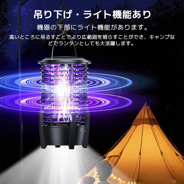 最安挑戦 春新作 送料無料 新作 電撃殺虫器 蚊取り器 虫よけ 虫除け 蚊 コバエ ハエ 電気 UV光源誘引式虫捕り器 殺虫 ライト 虫対策 駆除 避け 静音 強力 安全 安心 薬剤不要 無害 夏 吊り下げ 置き型 アウトドア キャンプ 屋内 屋外_7