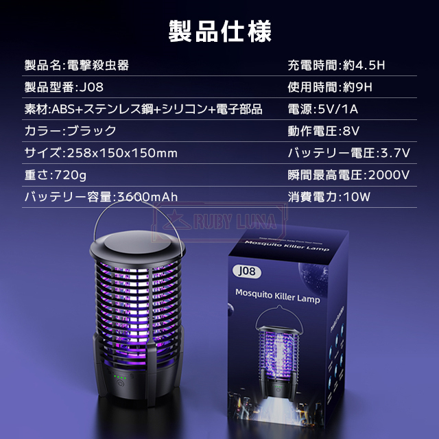 最安挑戦 春新作 送料無料 新作 電撃殺虫器 蚊取り器 虫よけ 虫除け 蚊 コバエ ハエ 電気 UV光源誘引式虫捕り器 殺虫 ライト 虫対策 駆除 避け 静音 強力 安全 安心 薬剤不要 無害 夏 吊り下げ 置き型 アウトドア キャンプ 屋内 屋外_13