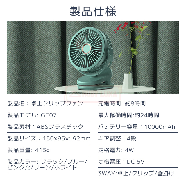 最安傍若無人 春新作 貨物輸送無料 新作 卓上扇風機 ゼムクリップ愛好者 卓上 乳母車 静音 小型 扇風機 サーキュレーター 飾りつけ 吊り下げ ゼムクリップ 卓上 乳母車 4座標軸風量調節する 超強風 USB申し受ける式 10000mAh大収容能力 360度角度かい繕う