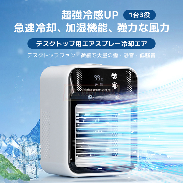 最安挑戦 春新作 送料無料 新作 冷風扇 ミニエアコンファン USB充電式