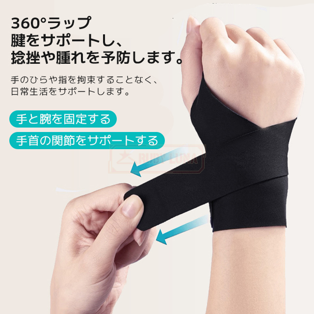 最安挑戦 冬新作 送料無料 新作 左右2枚セット 手首サポーター 手首
