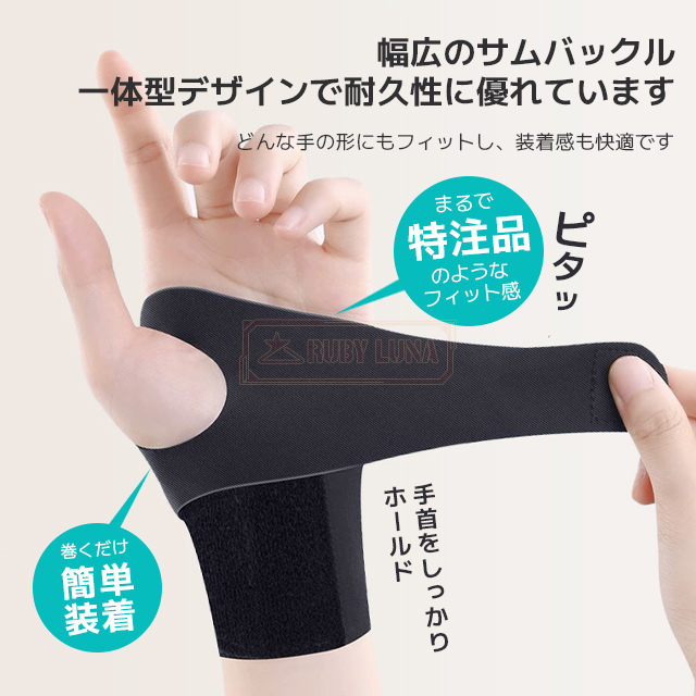 最安挑戦 冬新作 送料無料 新作 左右2枚セット 手首サポーター 手首