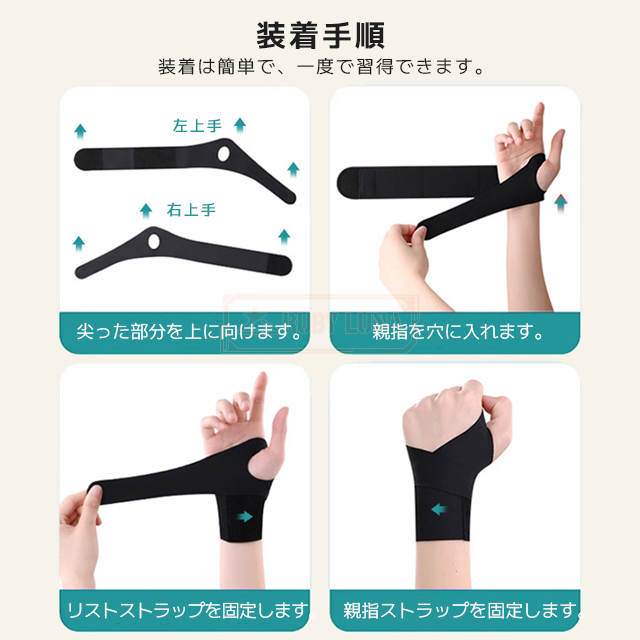最安挑戦 冬新作 送料無料 新作 左右2枚セット 手首サポーター 手首