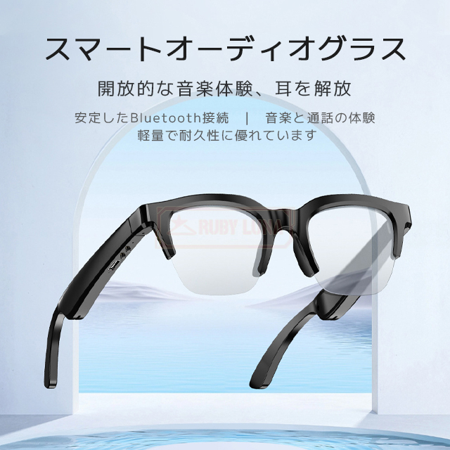 最安挑戦 春新作 送料無料 新作 スマートグラス Bluetoothワイヤレス
