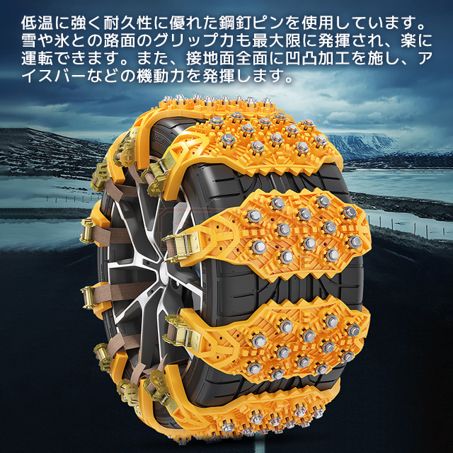 最安挑戦 春新作 送料無料 新作 タイヤチェーン 車 雪道 軽自動車 スノーチェーン スリップ 悪路対応 滑り止め 簡単装着 事故防止 非金属 車用チェーン TPU 4本セット スノーヘルパー 幅広 汎用 路面凍結 タイヤベルト 緊急用 雪道 緊急脱_2
