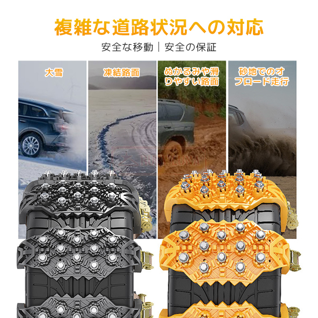 最安挑戦 春新作 送料無料 新作 タイヤチェーン 車 雪道 軽自動車 スノーチェーン スリップ 悪路対応 滑り止め 簡単装着 事故防止 非金属 車用チェーン TPU 4本セット スノーヘルパー 幅広 汎用 路面凍結 タイヤベルト 緊急用 雪道 緊急脱_4