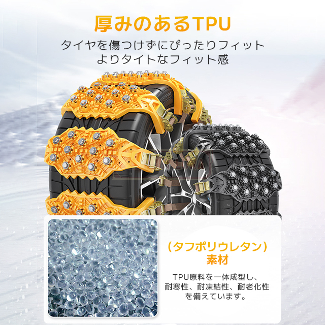 最安挑戦 春新作 送料無料 新作 タイヤチェーン 車 雪道 軽自動車 スノーチェーン スリップ 悪路対応 滑り止め 簡単装着 事故防止 非金属 車用チェーン TPU 4本セット スノーヘルパー 幅広 汎用 路面凍結 タイヤベルト 緊急用 雪道 緊急脱_6