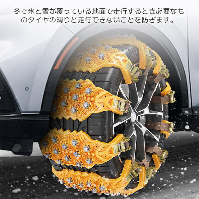 最安挑戦 春新作 送料無料 新作 タイヤチェーン 車 雪道 軽自動車 スノーチェーン スリップ 悪路対応 滑り止め 簡単装着 事故防止 非金属 車用チェーン TPU 4本セット スノーヘルパー 幅広 汎用 路面凍結 タイヤベルト 緊急用 雪道 緊急脱_8