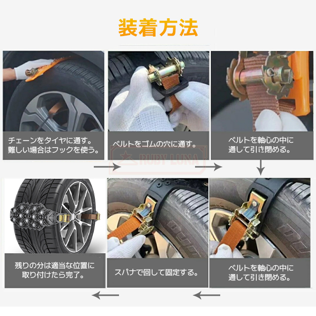 最安挑戦 春新作 送料無料 新作 タイヤチェーン 車 雪道 軽自動車 スノーチェーン スリップ 悪路対応 滑り止め 簡単装着 事故防止 非金属 車用チェーン TPU 4本セット スノーヘルパー 幅広 汎用 路面凍結 タイヤベルト 緊急用 雪道 緊急脱_11