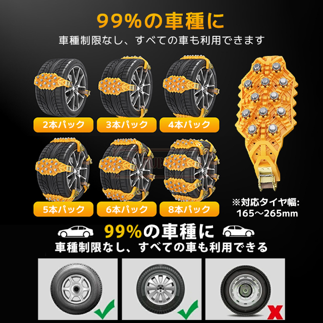 最安挑戦 春新作 送料無料 新作 タイヤチェーン 車 雪道 軽自動車 スノーチェーン スリップ 悪路対応 滑り止め 簡単装着 事故防止 非金属 車用チェーン TPU 4本セット スノーヘルパー 幅広 汎用 路面凍結 タイヤベルト 緊急用 雪道 緊急脱_13