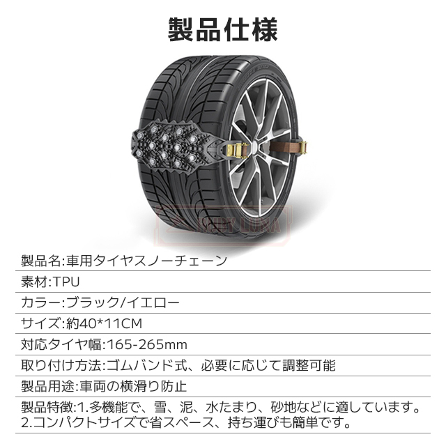 最安挑戦 春新作 送料無料 新作 タイヤチェーン 車 雪道 軽自動車 スノーチェーン スリップ 悪路対応 滑り止め 簡単装着 事故防止 非金属 車用チェーン TPU 4本セット スノーヘルパー 幅広 汎用 路面凍結 タイヤベルト 緊急用 雪道 緊急脱_15