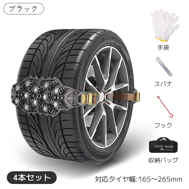 最安挑戦 春新作 送料無料 新作 タイヤチェーン 車 雪道 軽自動車 スノーチェーン スリップ 悪路対応 滑り止め 簡単装着 事故防止 非金属 車用チェーン TPU 4本セット スノーヘルパー 幅広 汎用 路面凍結 タイヤベルト 緊急用 雪道 緊急脱_16
