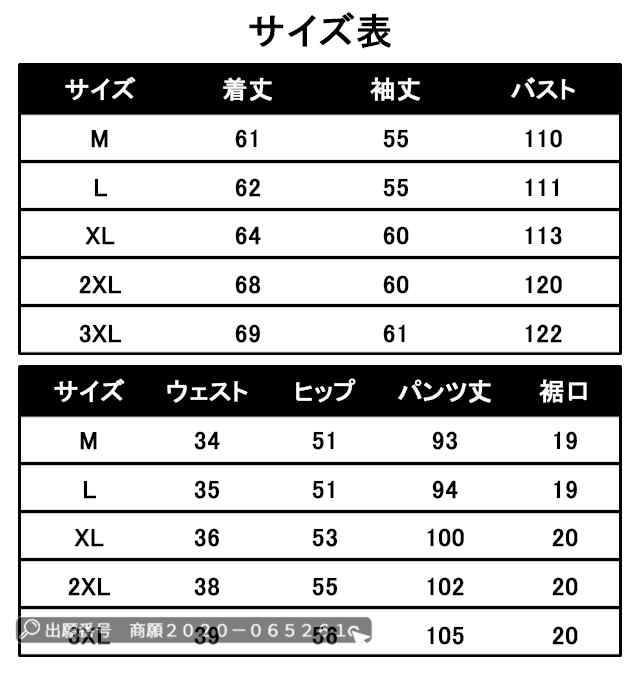 春新作 新作 送料無料 スウェット上下 セットアップ メンズ 上下セット