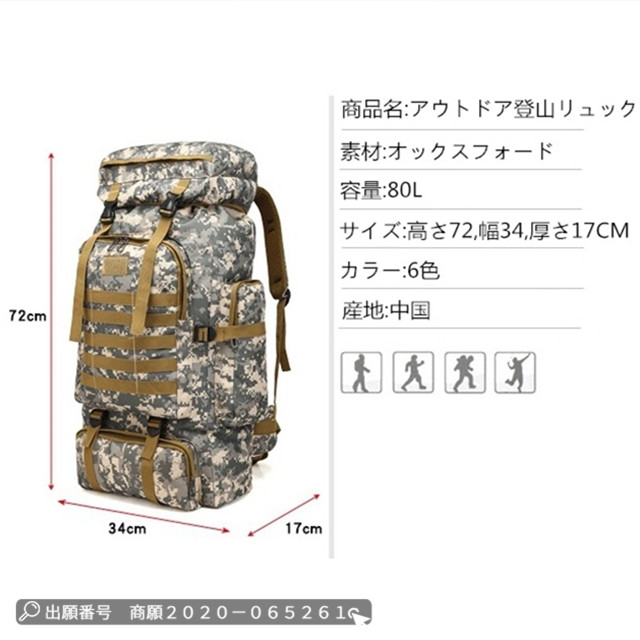 迷彩バックパック フレーム付き 登山用リュック ザック 迷彩」の人気商品一覧 | 安い商品を通販