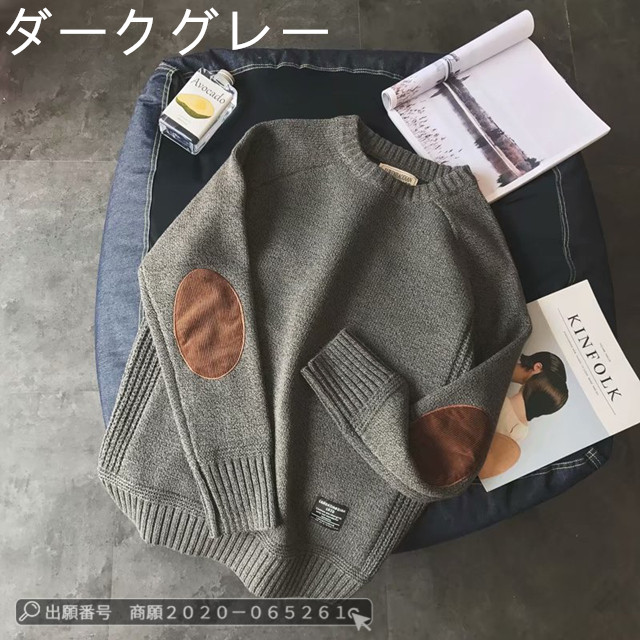 最安挑戦 春新作 送料無料 新作 メンズ トップス ニットセーター メンズ ニット 長袖 クルーネック 肘当て付き エルボーパッチ リブ編み 冬服 セーター 防寒 あったか おしゃれ 大きいサイズ_4