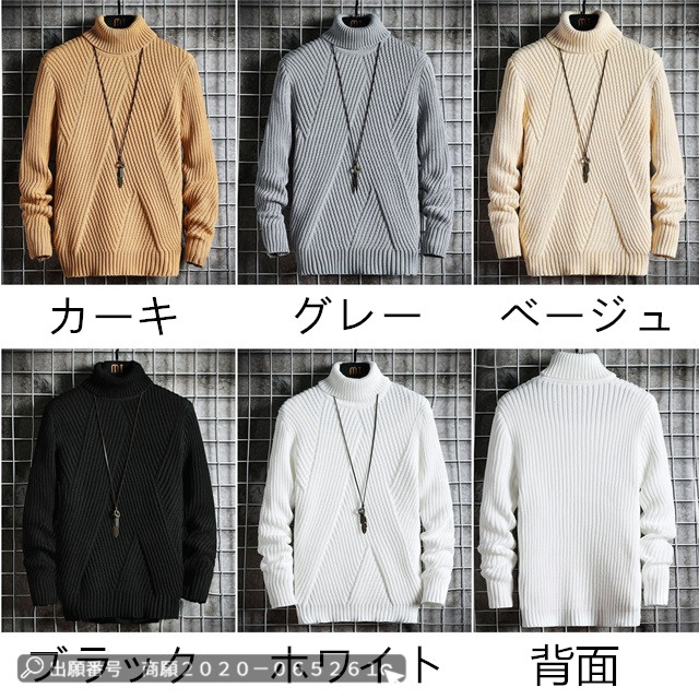 最安挑戦 春新作 送料無料 新作 メンズ トップス 長袖 通勤 防寒 あったか ニットセーター タートルネック ハイネック 厚手 セーター ウィンターウェア 無地 保温 メンズ用 5色 カジュアル キレイめ オシャレ_1