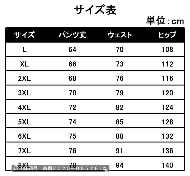 赤字覚悟 送料無料 メンズ パンツ メンズ ボトムス 大きいサイズ 七分