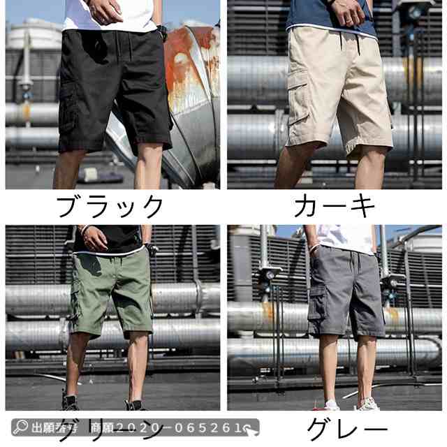 カーゴパンツ メンズ ハーフパンツ 夏 5分丈 カジュアルパンツ 無地ストレート