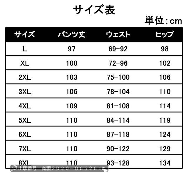 冬新作 新作 送料無料 メンズ パンツ アイスシルクパンツ 接触冷感 夏