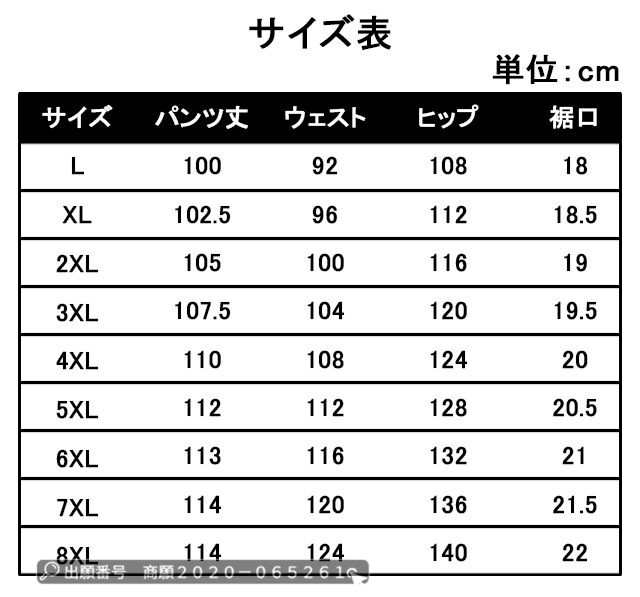 冬新作 新作 送料無料 ボトムス メンズ 長ズボン アイスシルクパンツ