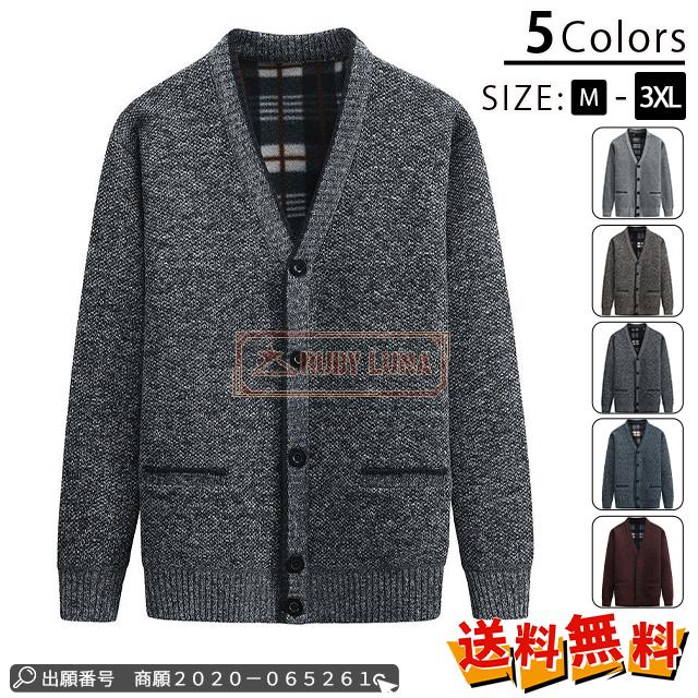 最安挑戦 冬新作 送料無料 新作 メンズ カーディガン メンズ ニットジャケット 春秋 立ち襟 前開き 裏起毛 羽織 セーター Vネック カジュアル 無地 着痩 厚手 暖かい 秋冬 通勤 カジュアル スリムの通販は 9,870円