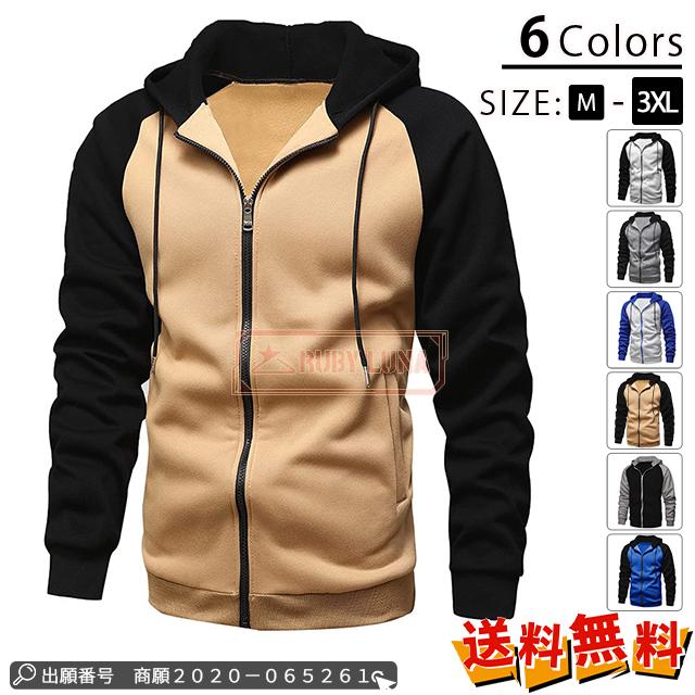 最安挑戦 冬新作 送料無料 新作 パーカー メンズ ジップアップパーカー 長袖 配色 切り替え スウェットパーカー ゆったり フード付き フルジップトップス カジュアル スポーツ ジッパー カーディガン 紳士服 の通販は 7,770円