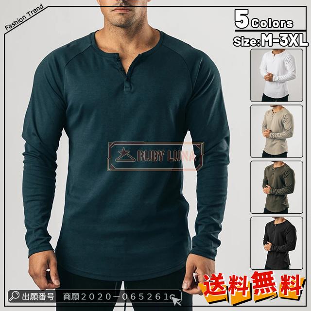 最安挑戦 春新作 送料無料 新作 Tシャツ メンズ 長袖 Tシャツ 無地 スポーツ フィットネス トップス 春秋 純綿 伸縮性 薄手 Vネック レトロ ヘビーヘンリーシャツ ロングTシャツ カットソー トップス