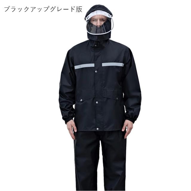 最安挑戦 春新作 送料無料 新作 レインコート 上下セット レインウェア 