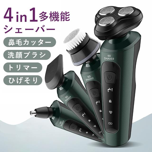 最安挑戦 夏新作 シェーバー 髭剃り メンズシェーバー 電気シェーバー 電気カミソリ 電動シェーバー 電気かみそり 電気剃刀 ひげそり ヒゲソリ 電動 男性 USB充電式 LED電池残量表示 ロック機能 深剃り 回転刃 回転式 自動研磨機能 充電式 防水