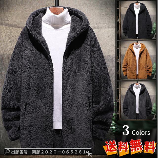 最安傍若無人 春新作 貨物輸送無料 新作 メンズ上衣 長袖 ボンネット付き添い人 フリースアウター 朦々たる 防寒 フリースウォームジャケット ボア上衣 純色 ゆったり パーカー 途轍も無い大きさ 格好のいい 上衣 遊撃手丈