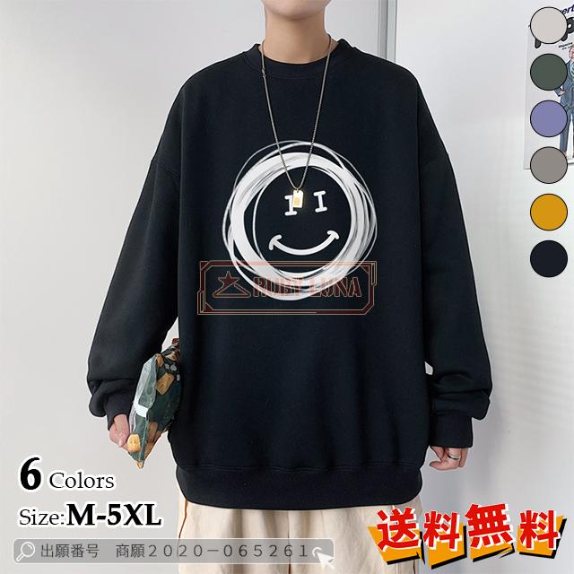 最安挑戦 春新作 送料無料 新作 メンズトップス プルオーバーパーカー 長袖Tシャツ ルーズラウンドネック長袖トップス カジュアルパーカー かっこいい トレーナー スウェット おしゃれ 大きいサイズ 無地