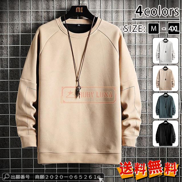 臨時対象外 最安挑戦 春新作 送料無料 新作 メンズトップス メンズ 長袖Tシャツ クルーネック 無地 秋冬 裏起毛 暖かい 防寒 パーカー プルオーバー きれいめ トレーナー トップス シンプル スリムフィットセーター