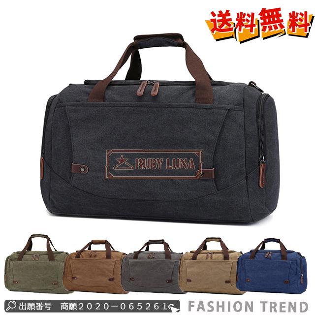 最安挑戦 冬新作 新作 送料無料 バッグ メンズ 斜めがけ ボストンバッグ メンズ 修学旅行 旅行 小学校 中学 高校 大容量 出張 鞄 おしゃれ 革 レザー トラベル キャンバスカバン 男女兼用 ジッパーバッグの通販は 11,056円