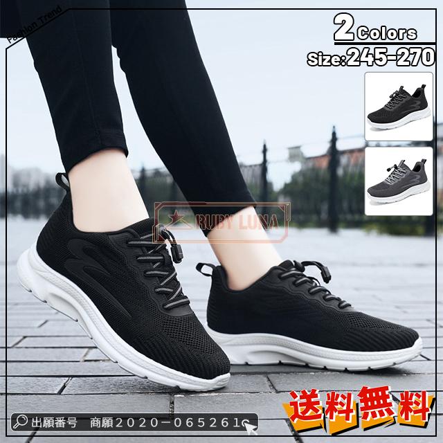 最安挑戦 冬新作 新作 送料無料 スニーカー メンズ メンズスニーカー 靴 ランニングシューズ 黒 ウォーキングシューズ カジュアルシューズ 安い ドライビングシューズ 通学靴 ジョギングの通販は