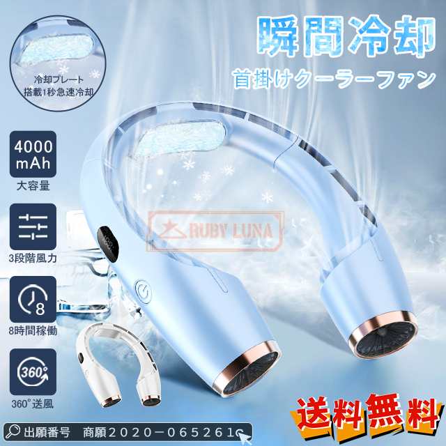 秋新作 新作 送料無料 2023最新 首掛け扇風機 2段階冷却 扇風機 ネック