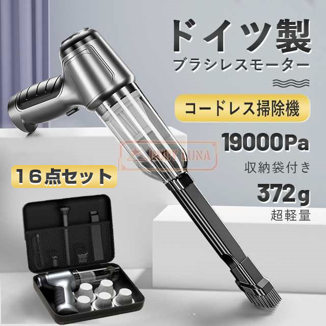 最安挑戦 春新作 ハンドクリーナー カークリーナー ハンディクリーナー 強力 超軽量 コードレス掃除機 ハンディー掃除機 家用 小型掃除機 車内 車用掃除機 コンパクト ハンド掃除機 USB充電式 車載掃除機 ハンディ ブロワー付き コードレスクリーナー ミニ掃除機