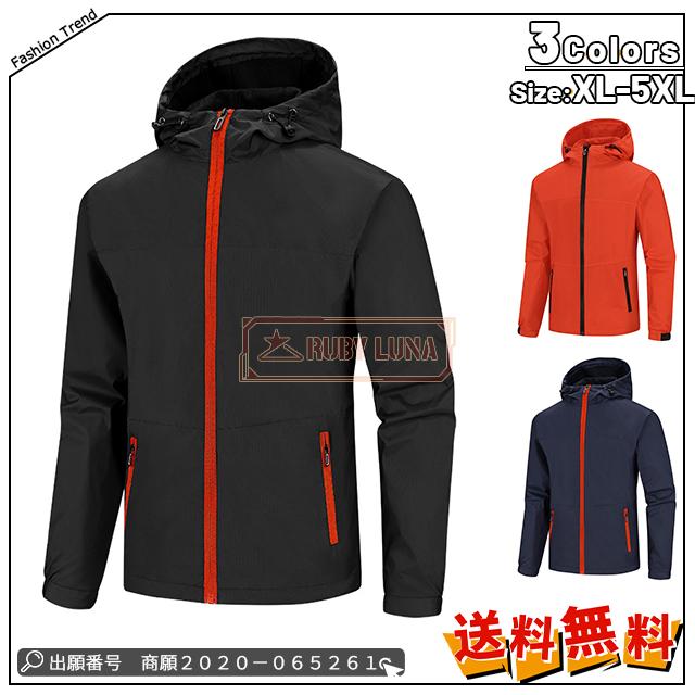 最安挑戦 冬新作 新作 送料無料 ジャケット メンズ ウィンドブレーカー フード付き マウンテンパーカー 春 秋 長袖 防風 防寒 軽量 カジュアル ジャケット アウトドア ジッパージャケット 無地 スポーツウェアの通販は