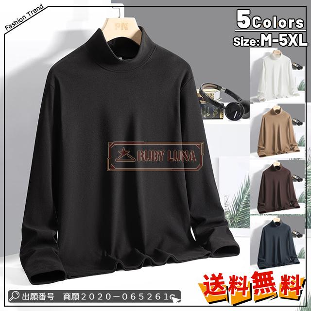 最安挑戦 春新作 送料無料 新作 パーカー メンズ トップス ハイネック 長袖Ｔシャツ 薄起毛 プルオーバー 無地 シンプル 秋冬 保温 フリース Ｔシャツ カジュアル スウェット インナー トレーナー