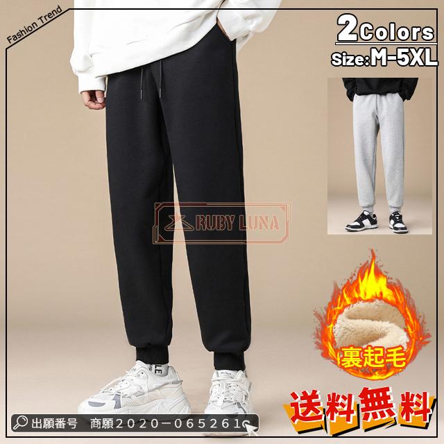 最安挑戦 冬新作 新作 送料無料 パンツ メンズ スウェットパンツ 裏起毛 秋冬 暖かい 防寒 フリースパンツ 無地 運動着 メンズ ボトムス イージーパンツ 厚手 ロングパンツ 冬用 冬服 ジョガーパンツの通販は