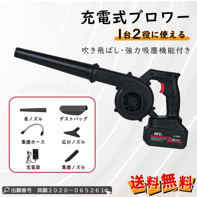 秋新作 送料無料 新作 充電式 ブロワー コードレス ブロワー 小型 集塵機 ミニ 庭掃除 洗車 園芸設備 充電式ブロワー 電動ブロア セット