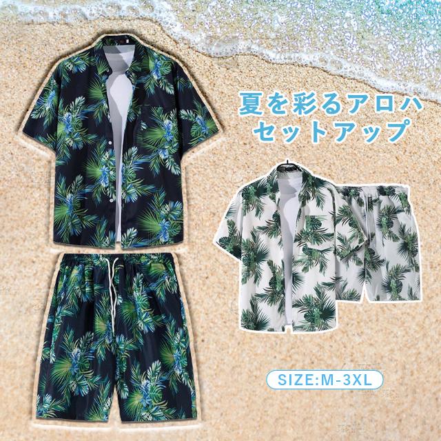 最安挑戦 夏新作 新作 送料無料 セットアップ メンズ ジャージ ハワイ上下セット 夏 ひんやり 涼感 薄手 旅行 海 ビーチ カジュアル 半袖シャツ ハーフパンツ 2点セット スポーツウェア 花柄 葉柄 総柄 植物 軽量 夏服 夏物 アロハシャツ