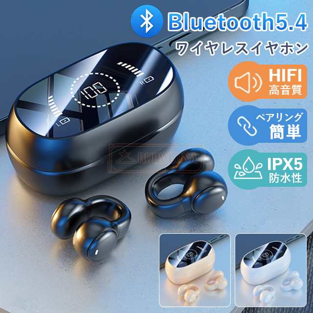 秋新作 新作 送料無料 ワイヤレスイヤホン 骨伝導イヤホン Bluetooth 5.4 イヤホン ブルートゥース 片耳 両耳 残量表示 音量調整 iPhone