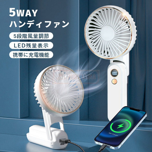 最安挑戦 夏新作 新作 送料無料 ハンディファン 折りたたみ式 携帯扇風機 手持ち扇風機 卓上扇風機 手持ち式 首かけ ハンディー 小型扇風機 DCモーター モバイルバッテリー機能付き コンパクト USB-C 軽量 小型 ミニ 長時間 パワフル 