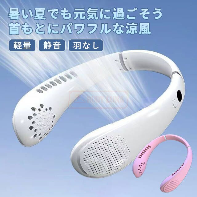 最安挑戦 夏新作 送料無料 新作 首掛け扇風機 ネッククーラー 軽量 静音 羽根なし ネックファン 5段階風量 扇風機 首かけ LED表示 携帯扇風機 1秒冷感 ひんやり Type-C充電 360°送風 大容量バッテリー 首元 冷やす 暑さ対策